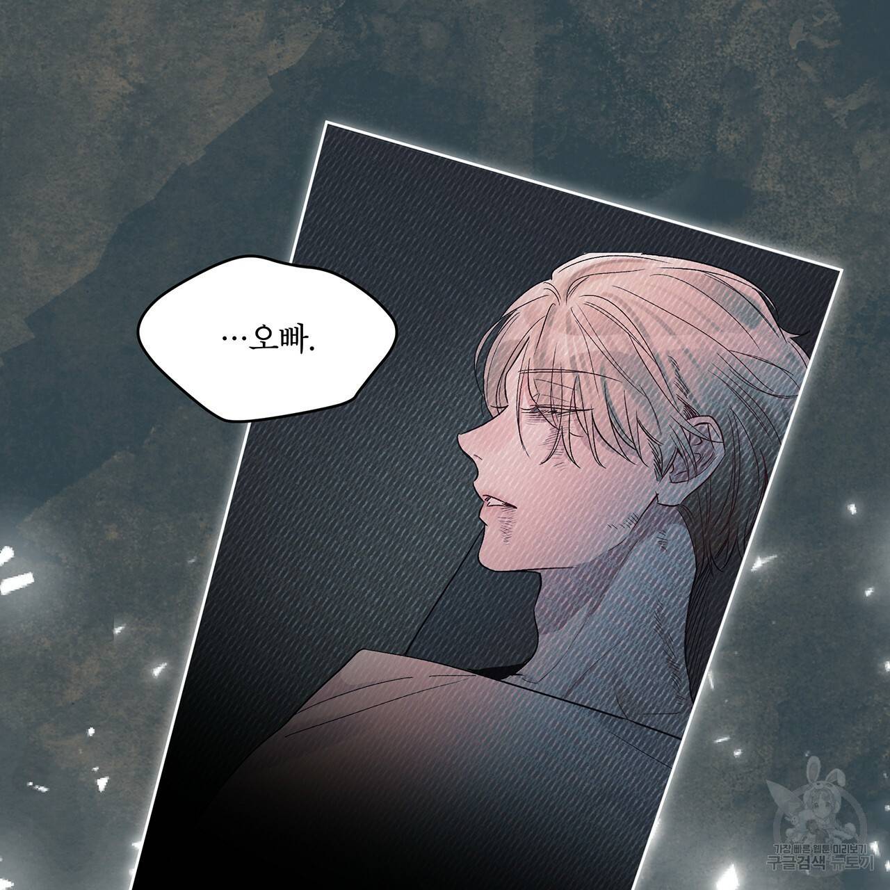 모노크롬 루머 12화 24