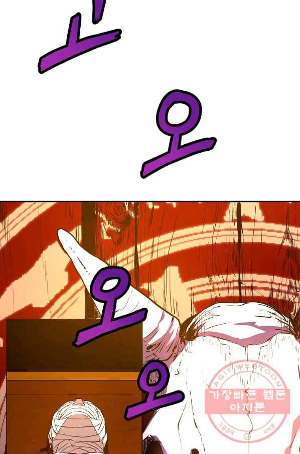 무림세가 전생랭커 6화 10
