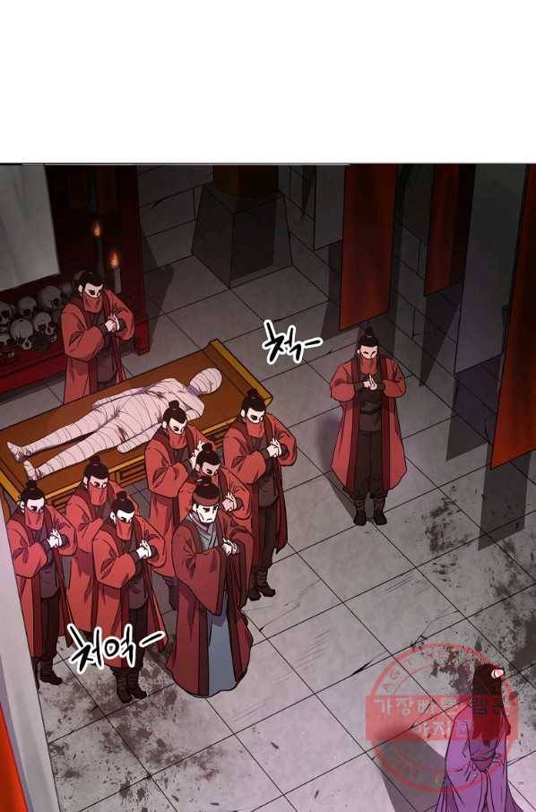 무림세가 전생랭커 6화 12