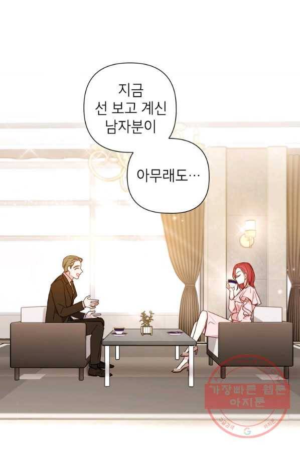 사장님의 특별지시 7화 1