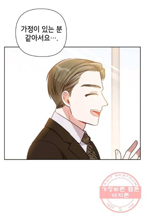 사장님의 특별지시 7화 2