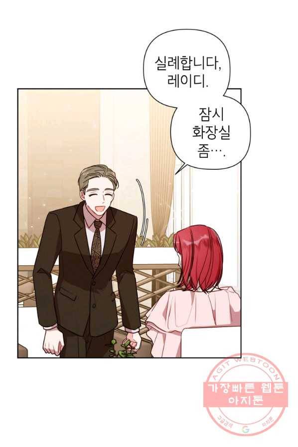 사장님의 특별지시 7화 12