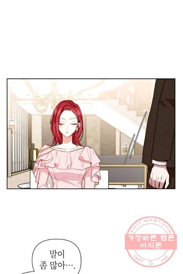 사장님의 특별지시 7화 13