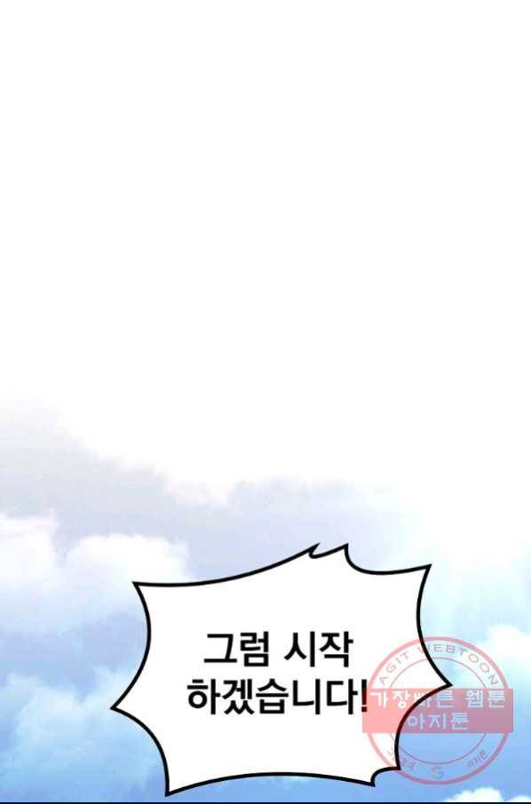 무림세가 전생랭커 11화 1