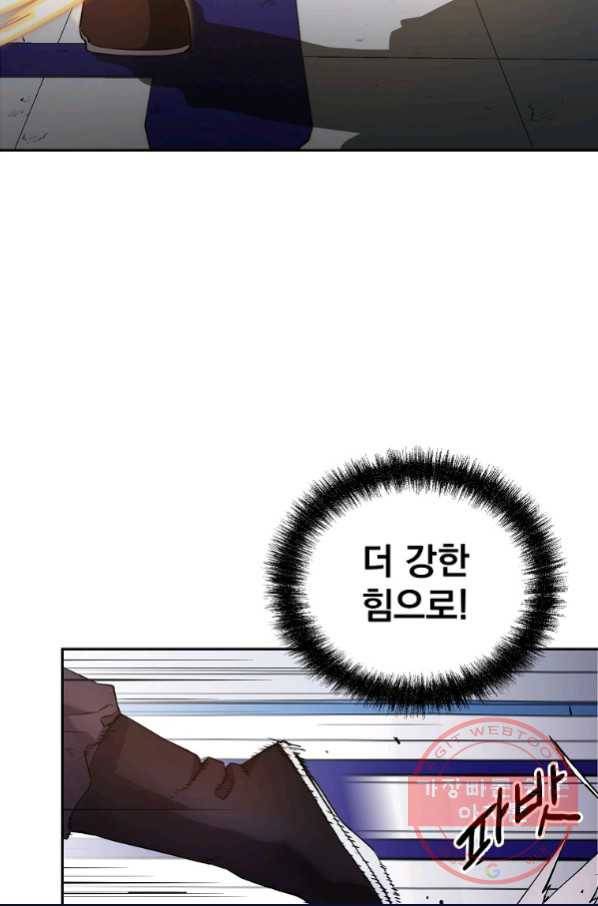 무림세가 전생랭커 11화 8