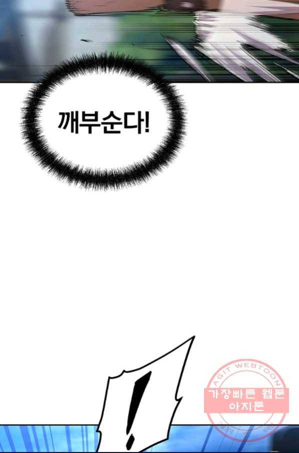 무림세가 전생랭커 11화 10