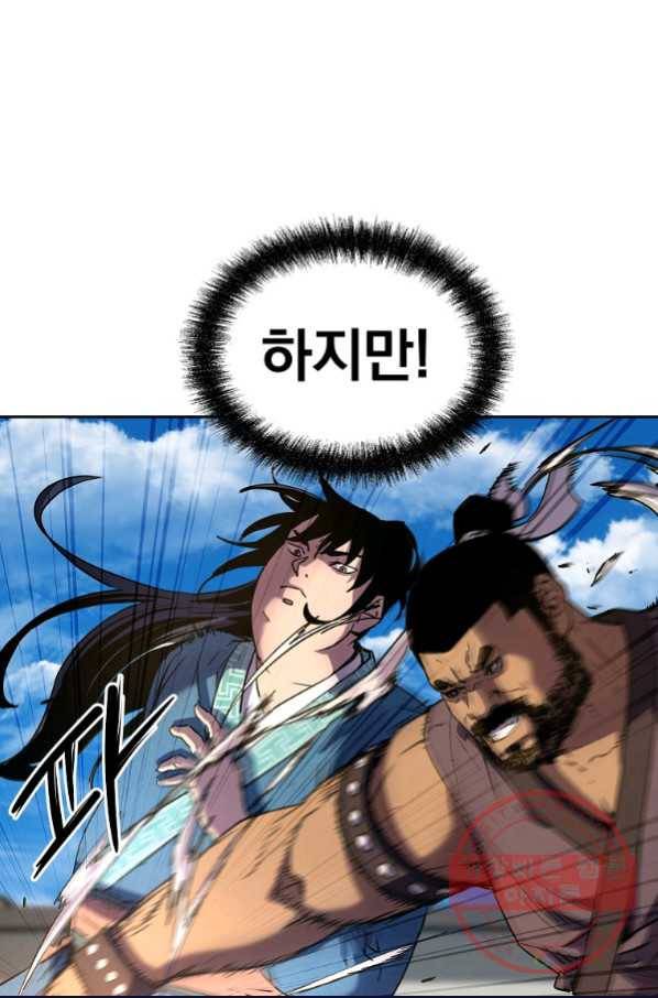 무림세가 전생랭커 11화 15