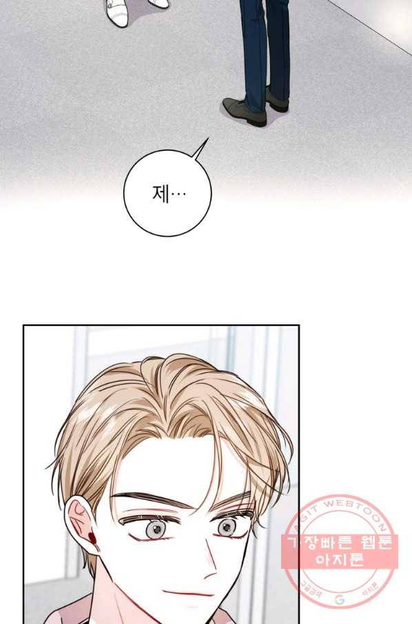 사장님의 특별지시 19화 3