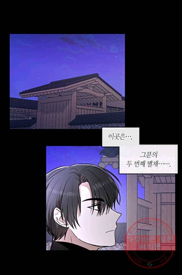 궁에 숨은 꽃 3화 1