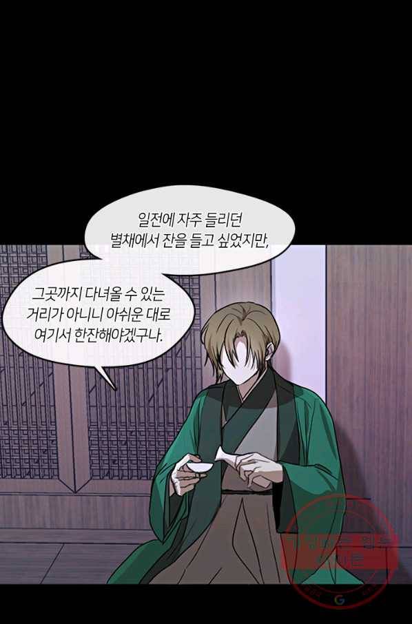 궁에 숨은 꽃 3화 2