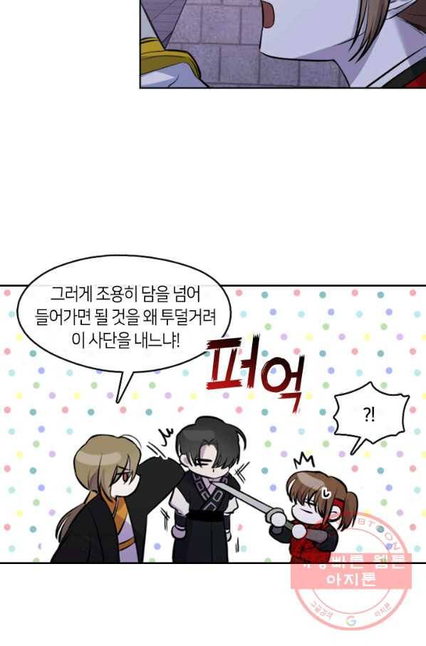궁에 숨은 꽃 3화 10