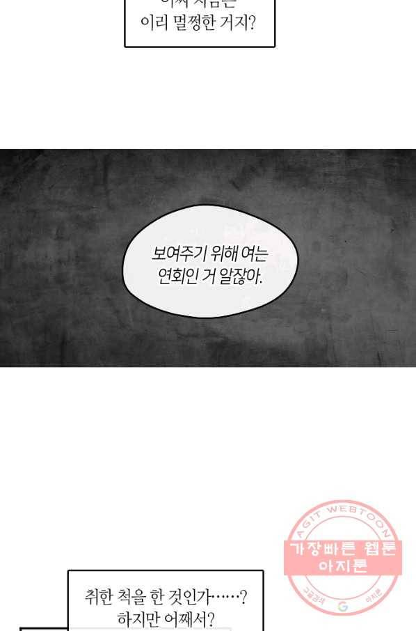 궁에 숨은 꽃 3화 13