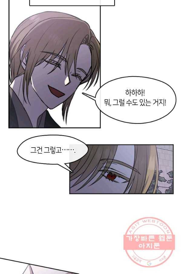 궁에 숨은 꽃 3화 14