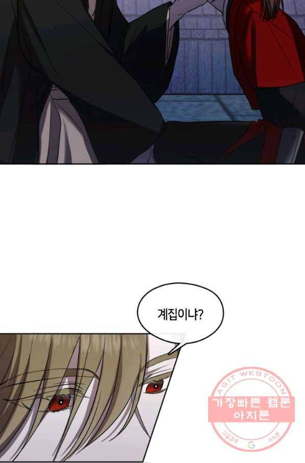 궁에 숨은 꽃 3화 16