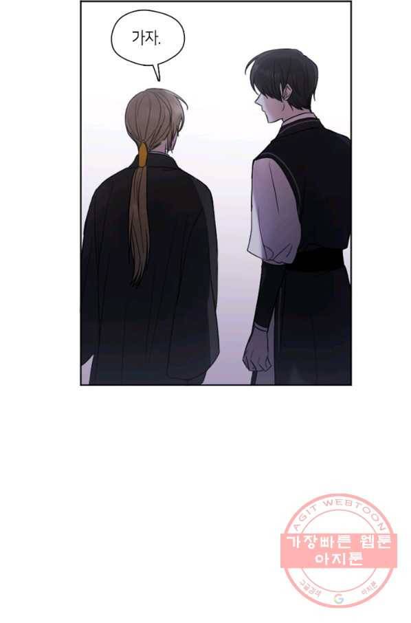 궁에 숨은 꽃 3화 20