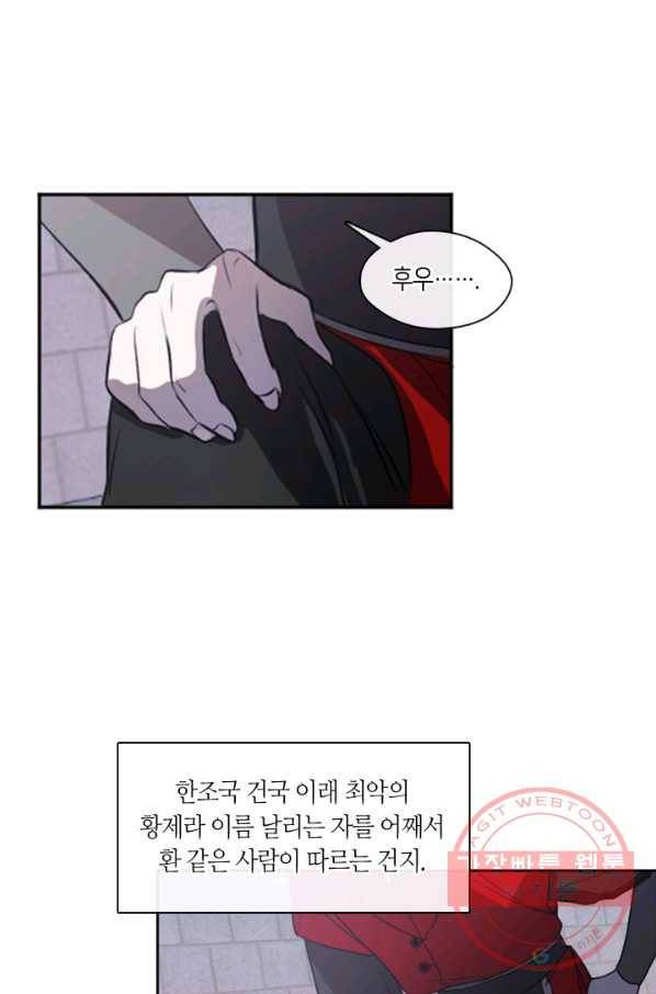 궁에 숨은 꽃 3화 23