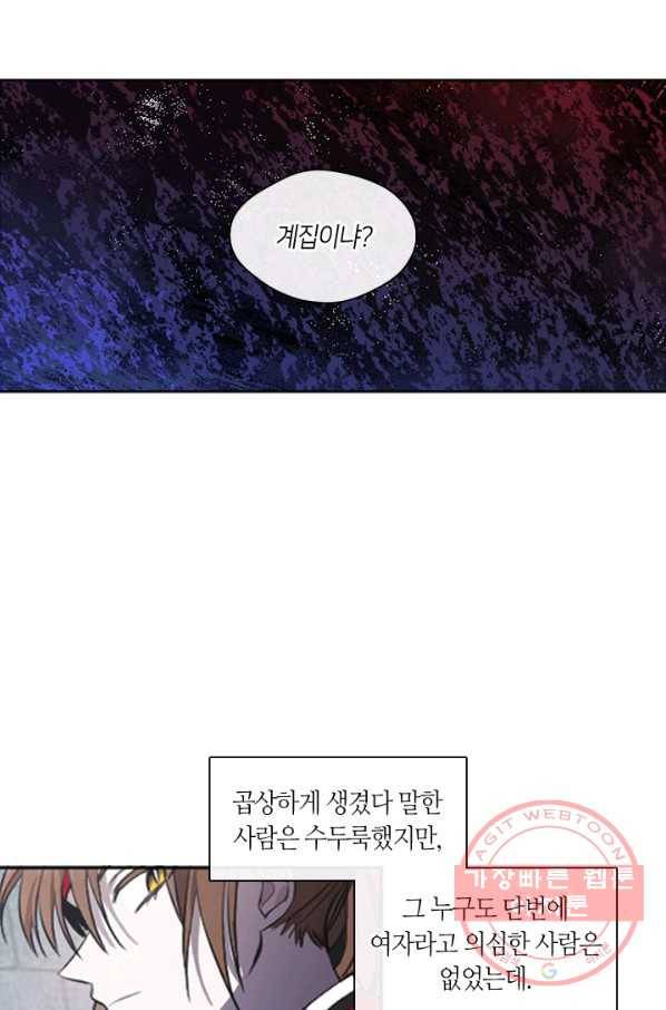궁에 숨은 꽃 3화 25