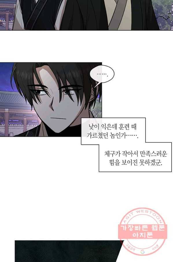 궁에 숨은 꽃 3화 29