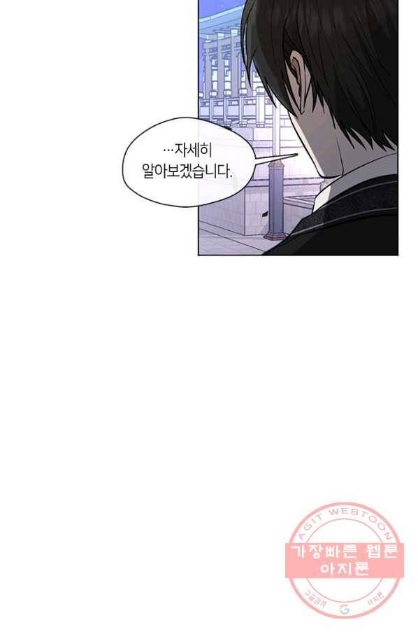 궁에 숨은 꽃 3화 33