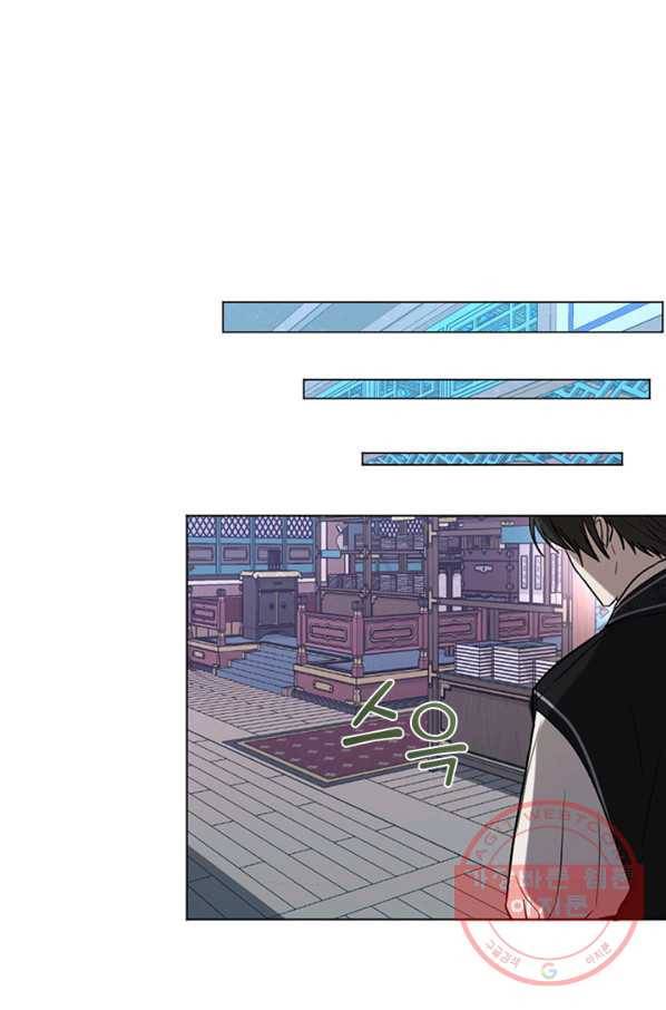 궁에 숨은 꽃 3화 34