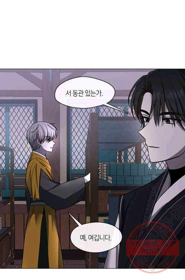 궁에 숨은 꽃 3화 35