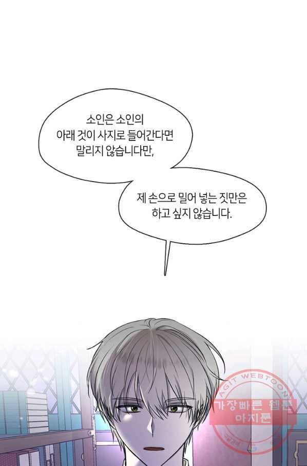 궁에 숨은 꽃 3화 41