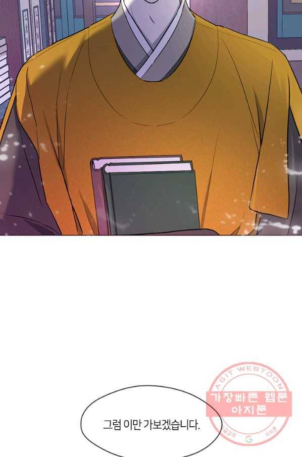 궁에 숨은 꽃 3화 42