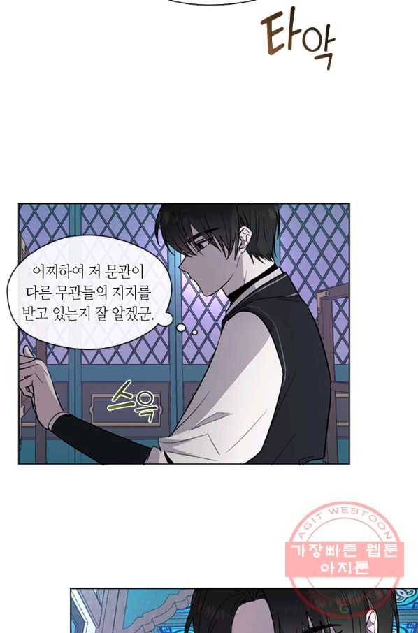 궁에 숨은 꽃 3화 43