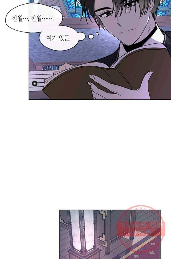 궁에 숨은 꽃 3화 44