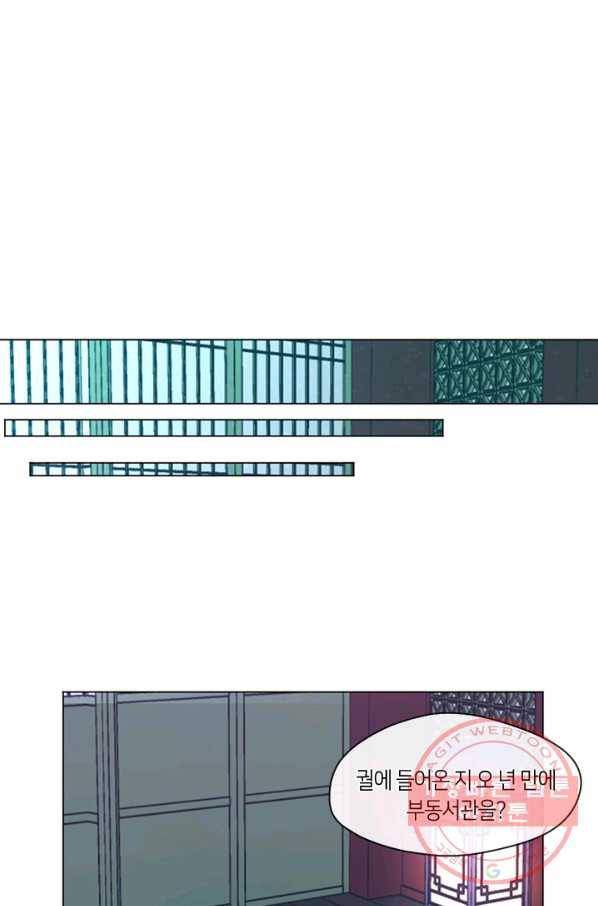 궁에 숨은 꽃 3화 46