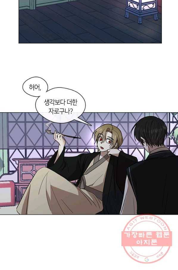 궁에 숨은 꽃 3화 47