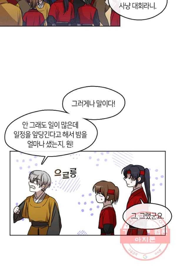궁에 숨은 꽃 3화 51