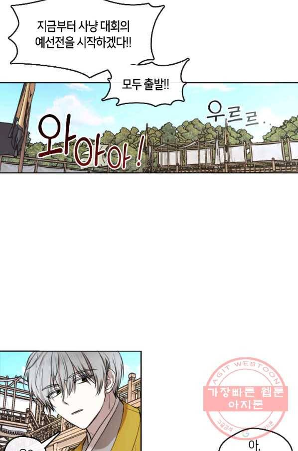 궁에 숨은 꽃 3화 54