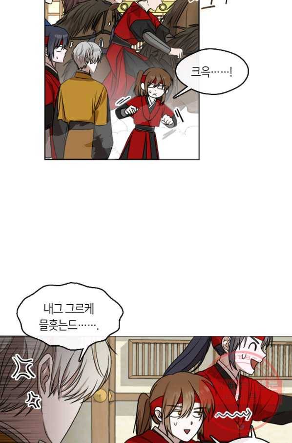 궁에 숨은 꽃 3화 56