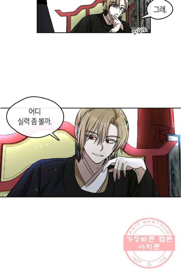 궁에 숨은 꽃 3화 60