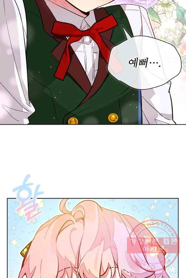 비선실세 레이디 7화 2