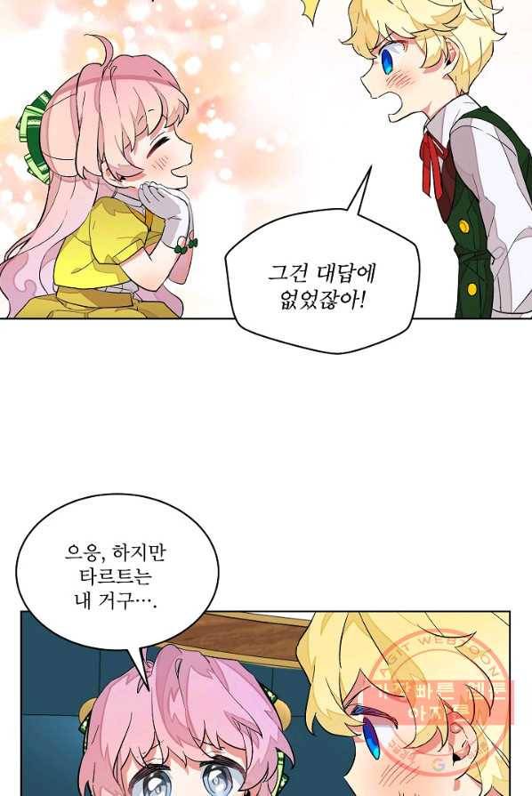 비선실세 레이디 7화 4