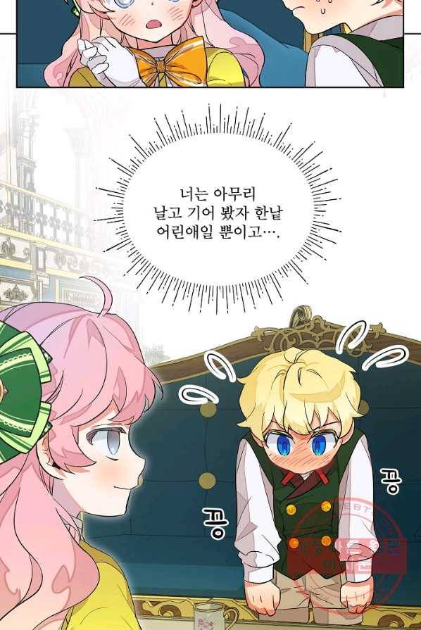비선실세 레이디 7화 5