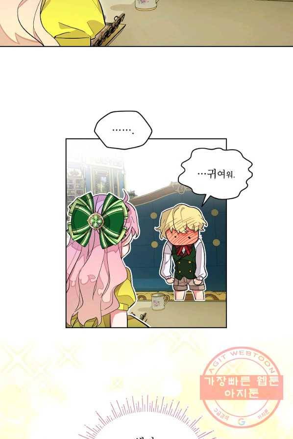 비선실세 레이디 7화 6