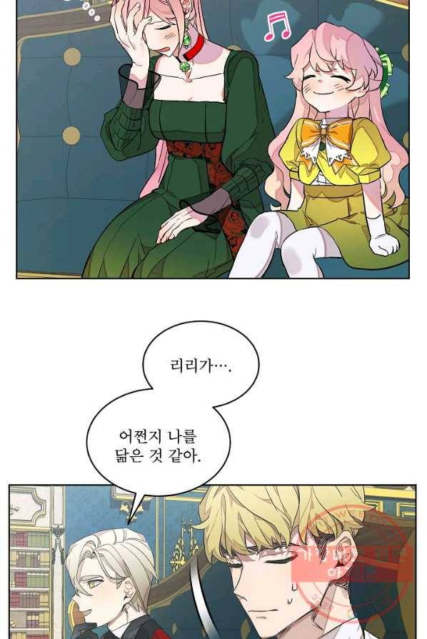 비선실세 레이디 7화 9