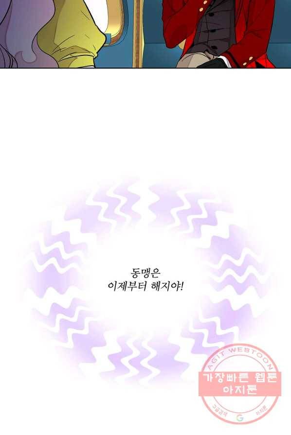 비선실세 레이디 7화 11
