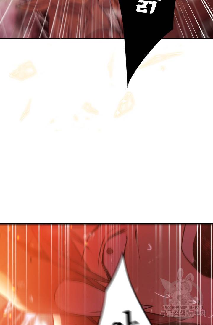 회귀자 사용설명서 2화 4
