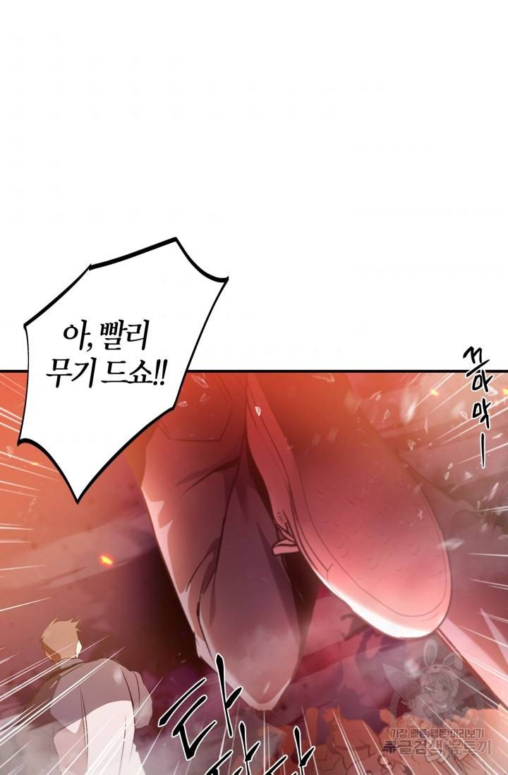 회귀자 사용설명서 2화 7
