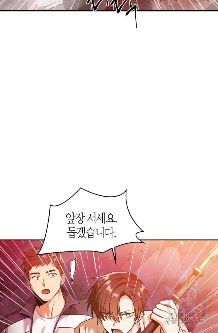 회귀자 사용설명서 2화 8