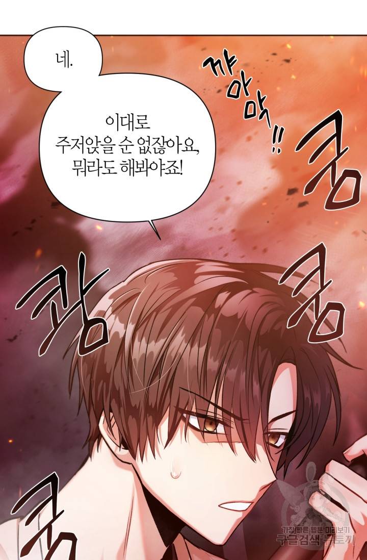 회귀자 사용설명서 2화 10