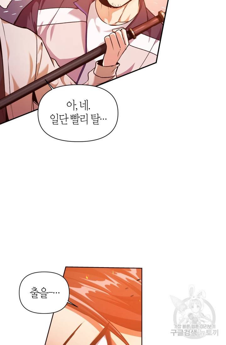 회귀자 사용설명서 2화 12