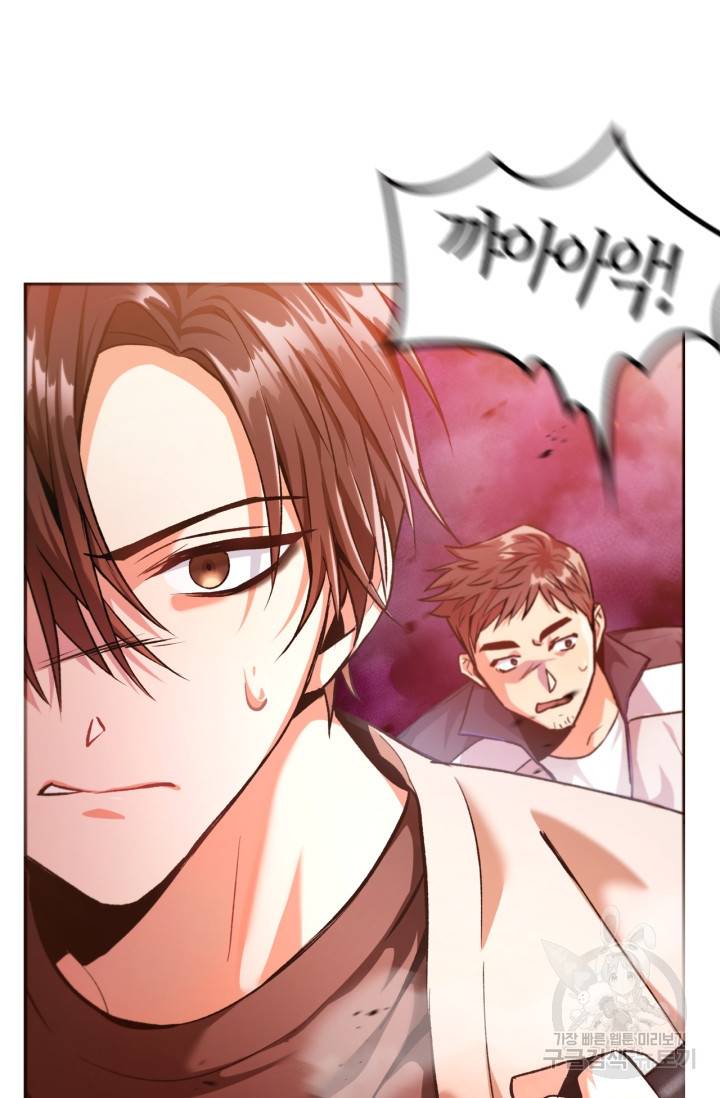 회귀자 사용설명서 2화 20