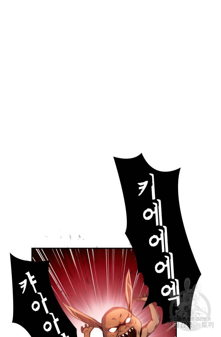 회귀자 사용설명서 2화 25