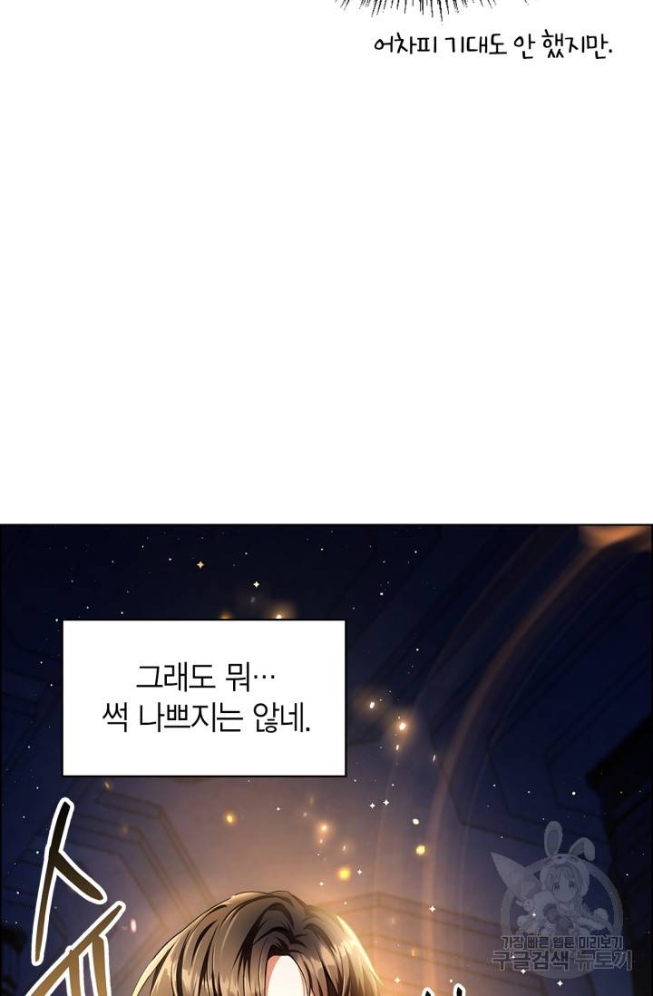 회귀자 사용설명서 6화 23