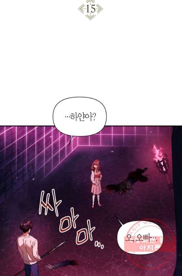 회귀자 사용설명서 15화 2